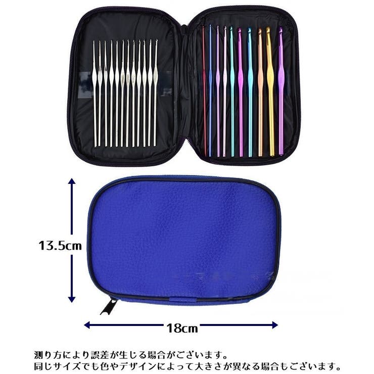 かぎ針 セット あみ針 | PlusNao | 詳細画像17 