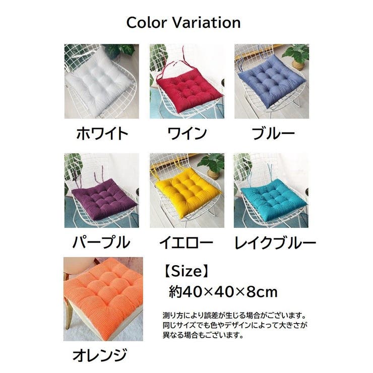 シートクッション チェアパッド 座布団クッション | PlusNao | 詳細画像19 