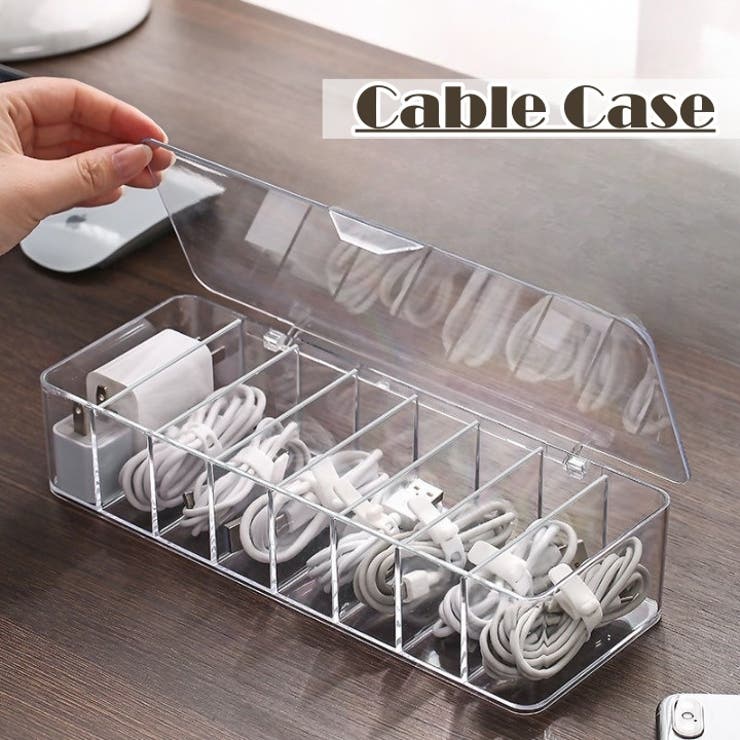 ケーブルケース 8マス ケーブルボックス | PlusNao | 詳細画像1 