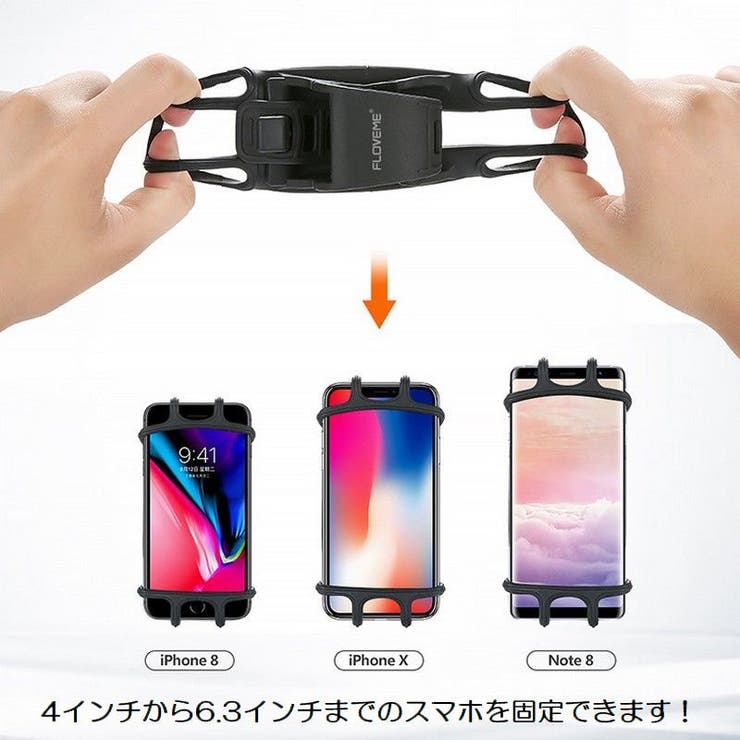 スマホホルダー 自転車用 スマホケース | PlusNao | 詳細画像8 