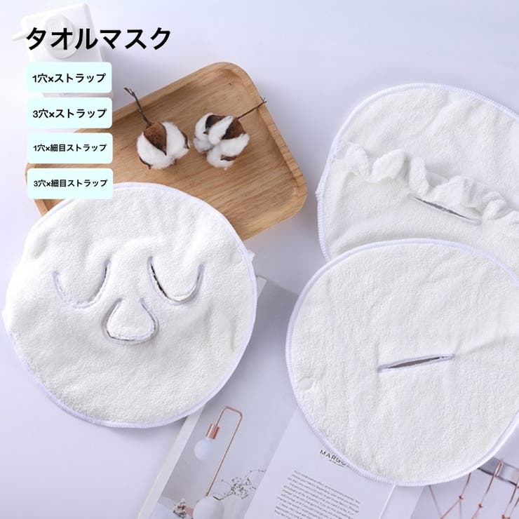 タオルマスク フェイスタオル 蒸しタオル | PlusNao | 詳細画像1 