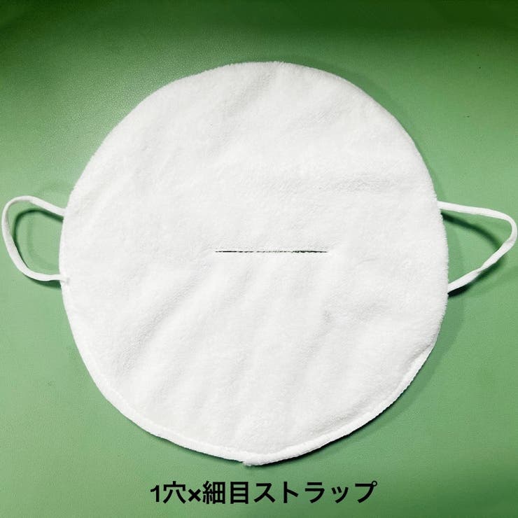 タオルマスク フェイスタオル 蒸しタオル | PlusNao | 詳細画像14 