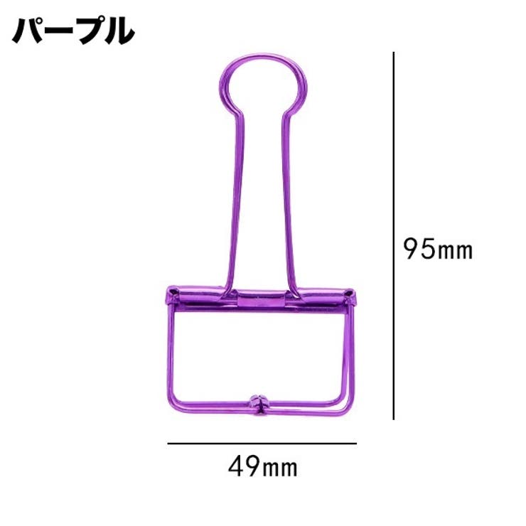 ダブルクリップ 5個セット ペーパークリップ | PlusNao | 詳細画像15 