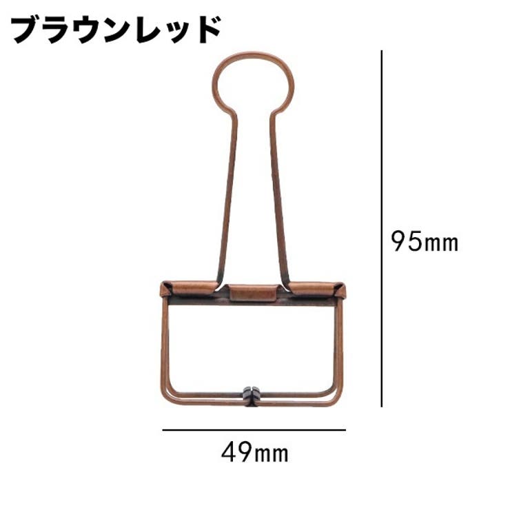 ダブルクリップ 5個セット ペーパークリップ | PlusNao | 詳細画像18 