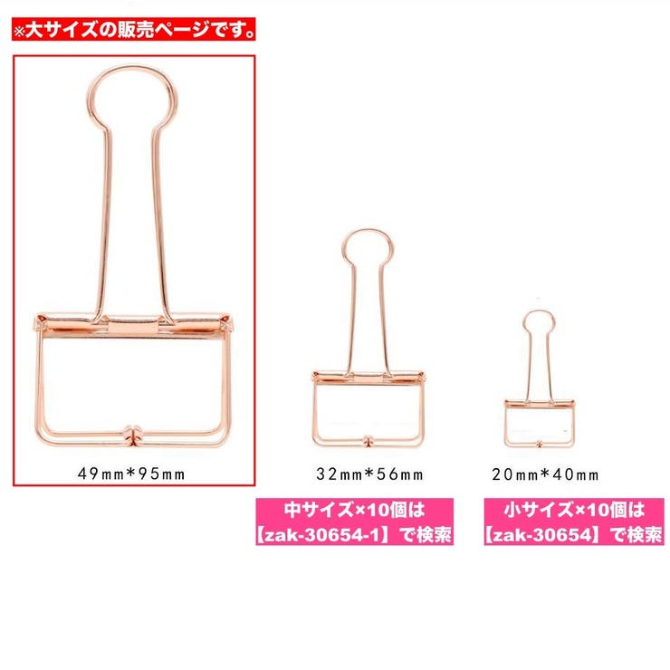 ダブルクリップ 5個セット ペーパークリップ[品番：FQ000213126