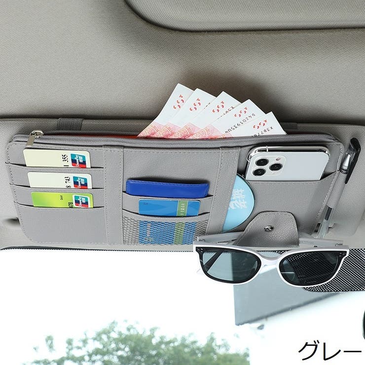 車用収納ホルダー サンバイザー 収納 | PlusNao | 詳細画像8 