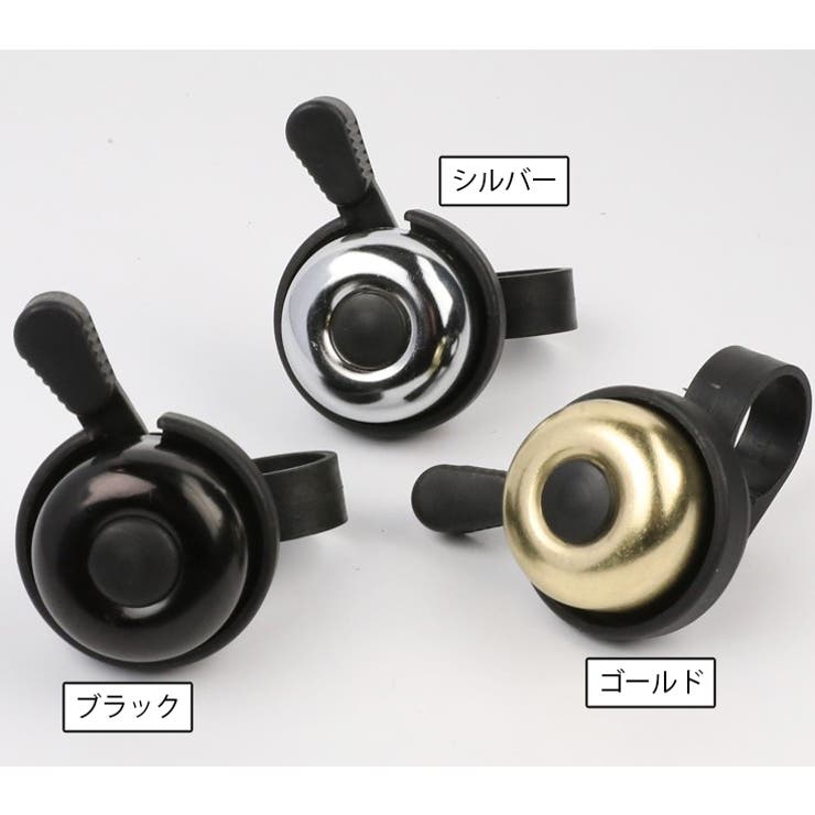 自転車ベル サイクルベル 自転車用アクセサリー | PlusNao | 詳細画像8 
