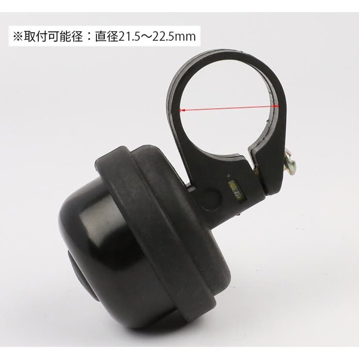 自転車ベル サイクルベル 自転車用アクセサリー | PlusNao | 詳細画像9 