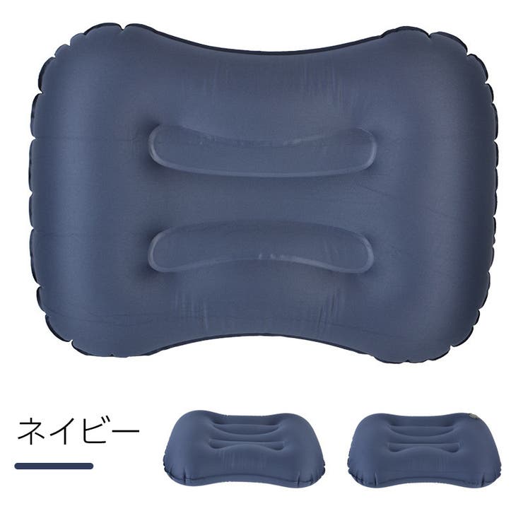 エアーピロー アウトドア寝具 空気枕 | PlusNao | 詳細画像10 