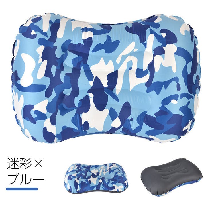 エアーピロー アウトドア寝具 空気枕 | PlusNao | 詳細画像14 