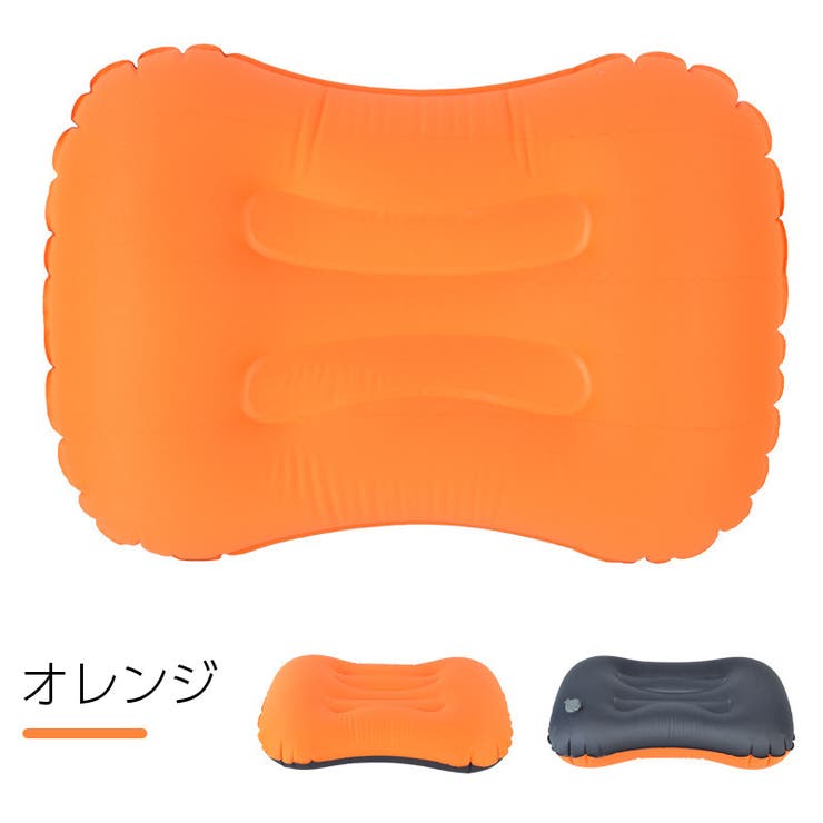 エアーピロー アウトドア寝具 空気枕 | PlusNao | 詳細画像6 