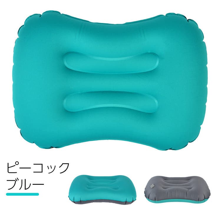 エアーピロー アウトドア寝具 空気枕 | PlusNao | 詳細画像9 