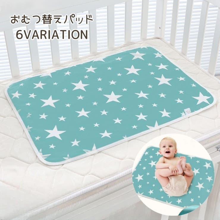 おむつ替えパッド ベビー おむつ替えシーツ | PlusNao | 詳細画像1 