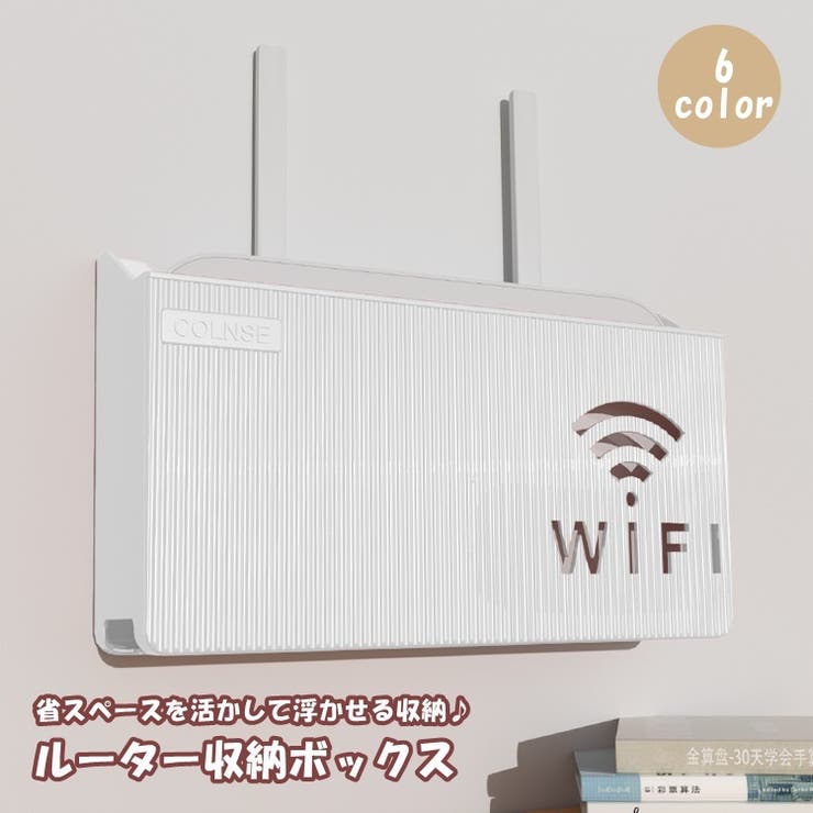 Amazon｜TAKEYWiFi ルーター収納ボックス，壁掛けルーター 装飾