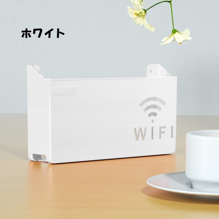 ルーター収納ボックス 壁掛け Wifi | PlusNao | 詳細画像13 