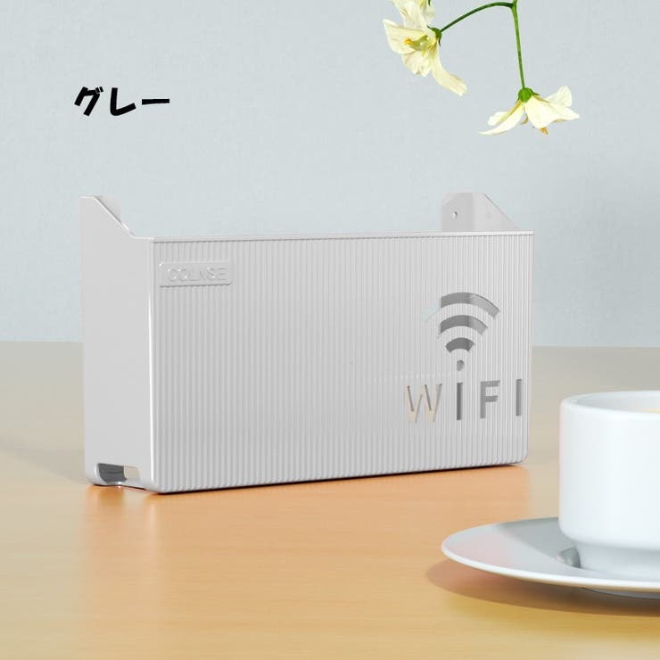 ルーター収納ボックス 壁掛け Wifi | PlusNao | 詳細画像18 
