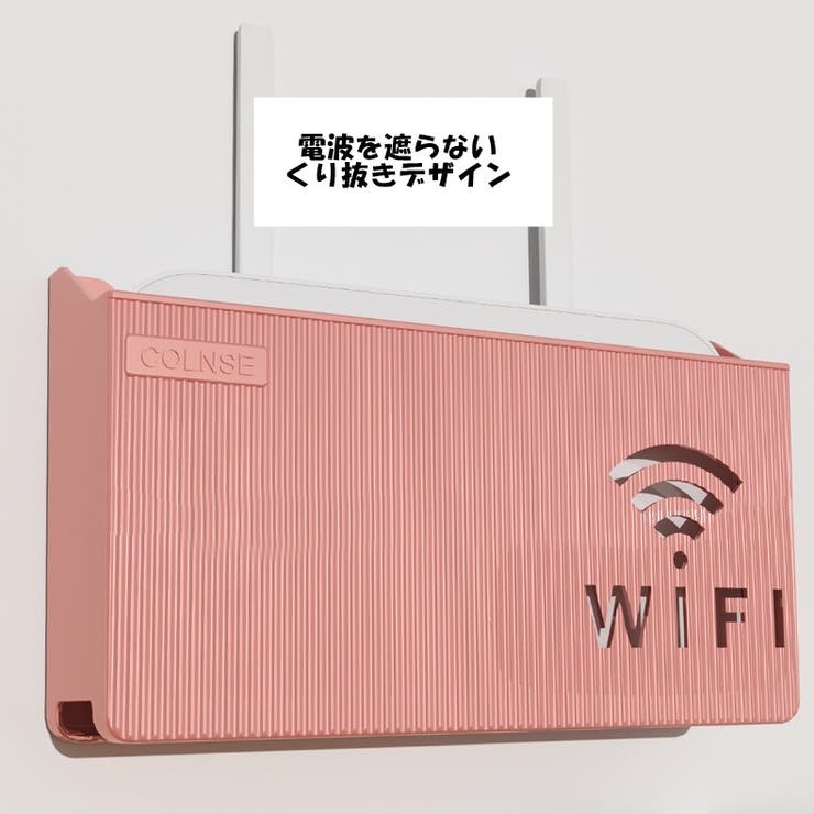 ルーター収納ボックス 壁掛け Wifi | PlusNao | 詳細画像9 
