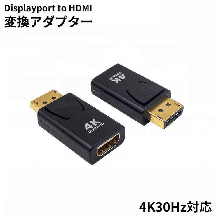 Displayport to HDMI | PlusNao | 詳細画像1 