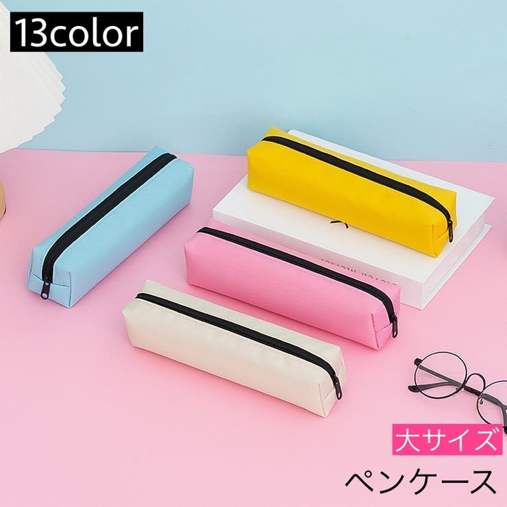 ペンケース 筆箱 筆記具入れ | PlusNao | 詳細画像1 