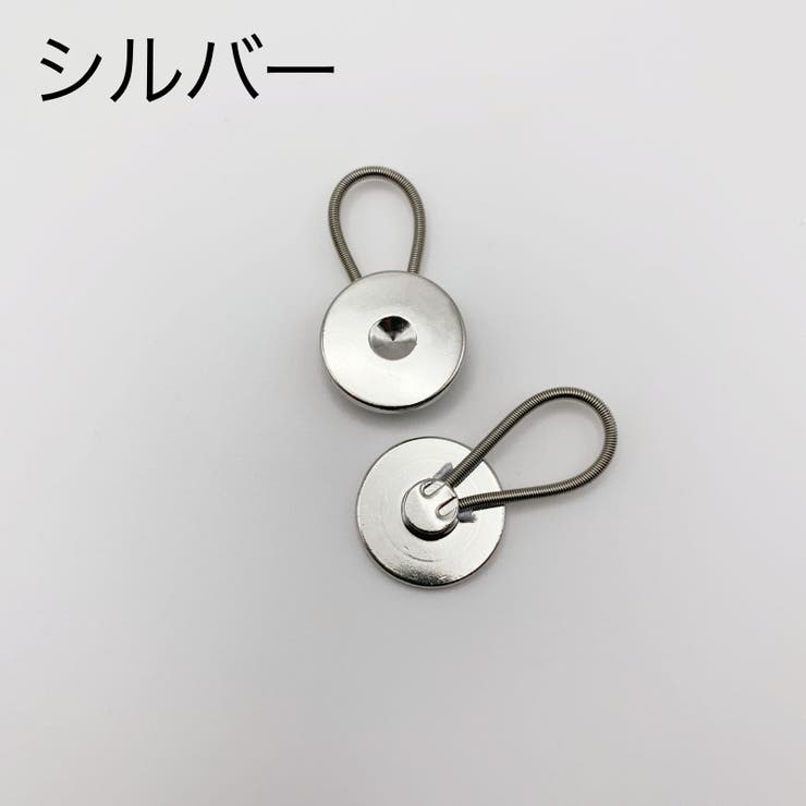 ウエスト調整ボタン 単品 ウエストアジャスター | PlusNao | 詳細画像5 