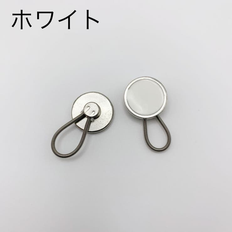 ウエスト調整ボタン 単品 ウエストアジャスター | PlusNao | 詳細画像6 