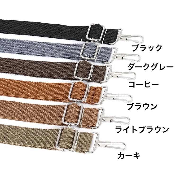 ショルダーストラップ バッグストラップ ショルダーベルト | PlusNao | 詳細画像10 