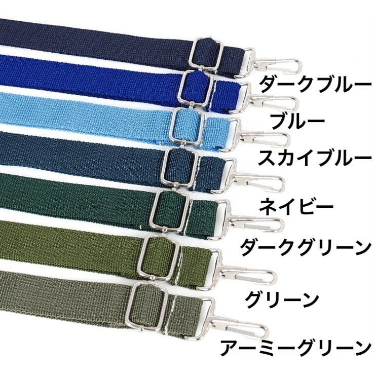 ショルダーストラップ バッグストラップ ショルダーベルト | PlusNao | 詳細画像9 