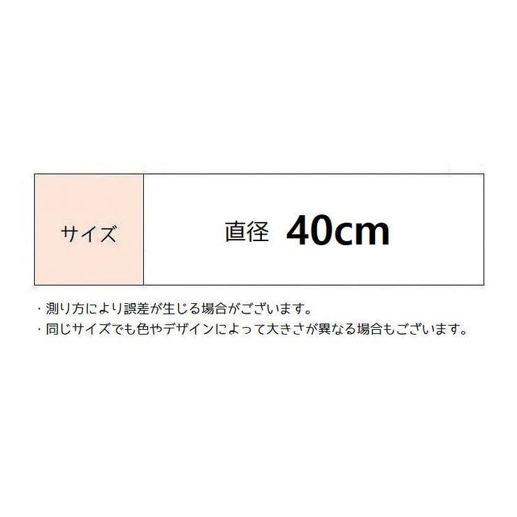 シートクッション チェアクッション 直径40cm | PlusNao | 詳細画像14 