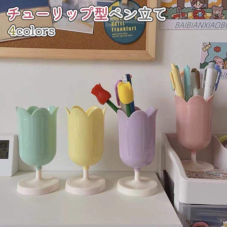 ペン立て 鉛筆立て ペンスタンド | PlusNao | 詳細画像1 