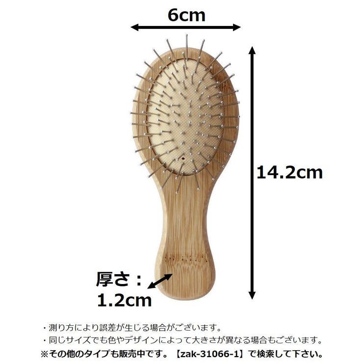 ヘアブラシ ヘアーブラシ クッションブラシ | PlusNao | 詳細画像7 