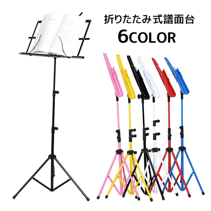 譜面台 折りたたみ式 楽譜スタンド[品番：FQ000191950]｜PlusNao