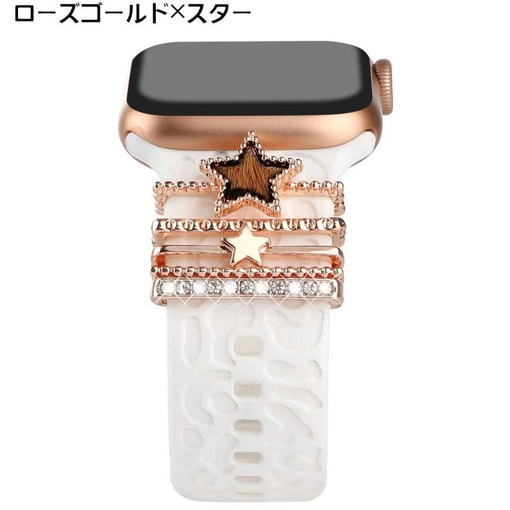 バンドチャーム 5個セット applewatch用 | PlusNao | 詳細画像16 