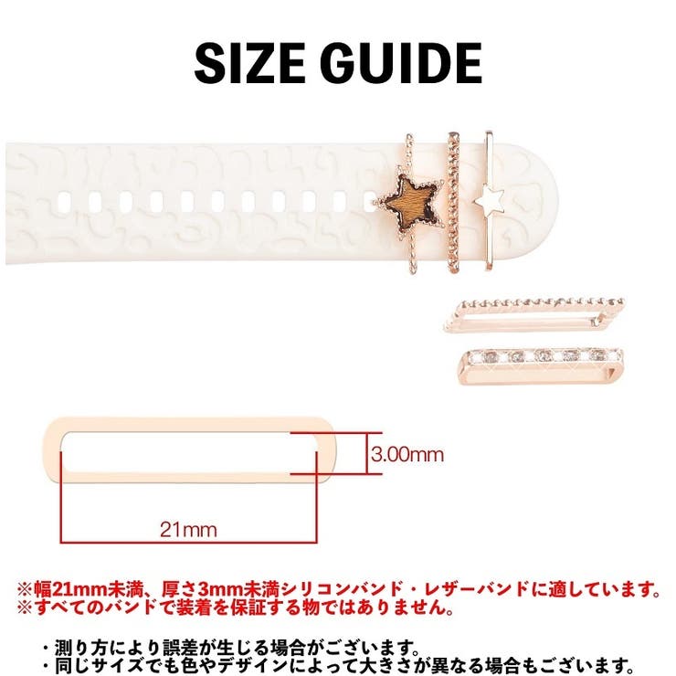 バンドチャーム 5個セット applewatch用 | PlusNao | 詳細画像20 