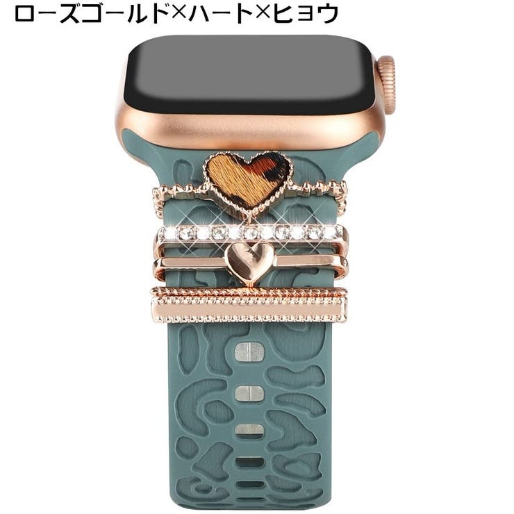 バンドチャーム 5個セット applewatch用 | PlusNao | 詳細画像8 