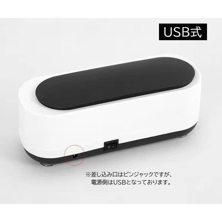 超振動洗浄機 メガネ 眼鏡 | PlusNao | 詳細画像11 