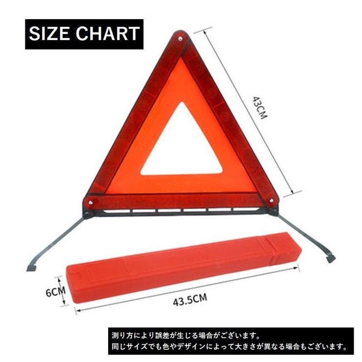 三角停止板 三角反射材 折りたたみ | PlusNao | 詳細画像11 