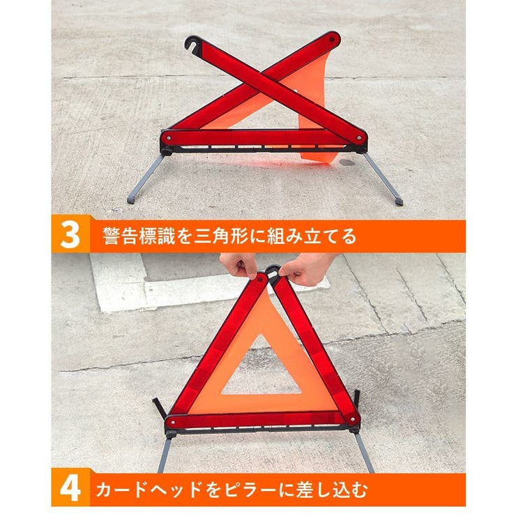 三角停止板 三角反射材 折りたたみ | PlusNao | 詳細画像6 