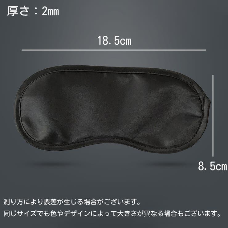 アイマスク 遮光 快眠 | PlusNao | 詳細画像13 