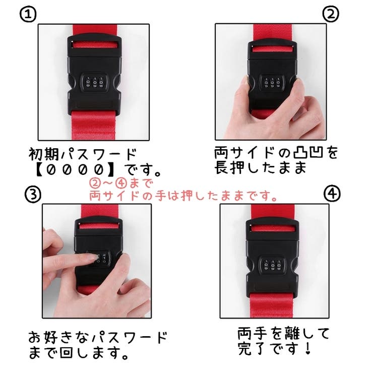 スーツケースベルト キャリーケースベルト トランクベルト | PlusNao | 詳細画像13 