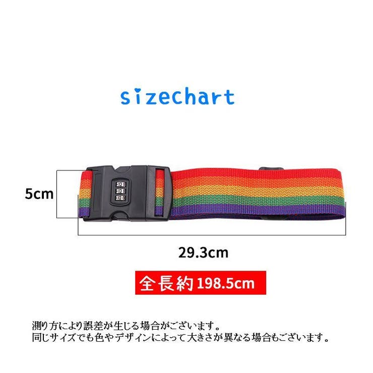 スーツケースベルト キャリーケースベルト トランクベルト | PlusNao | 詳細画像14 