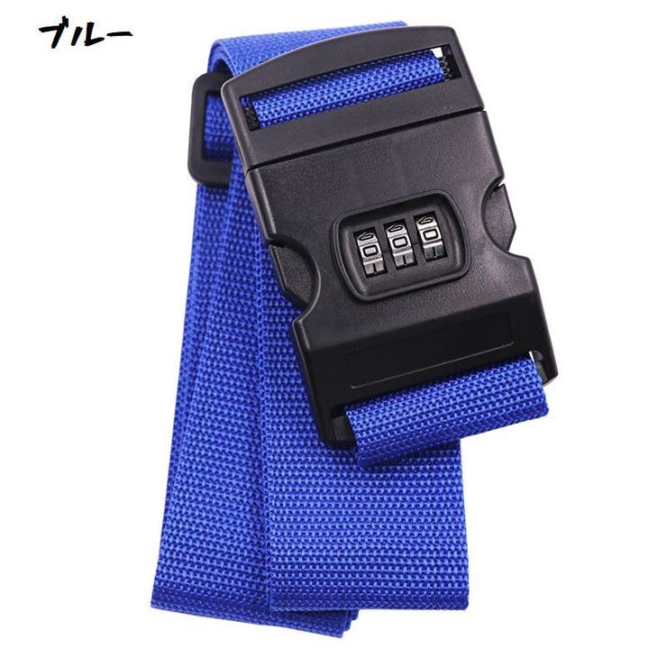 スーツケースベルト キャリーケースベルト トランクベルト | PlusNao | 詳細画像7 