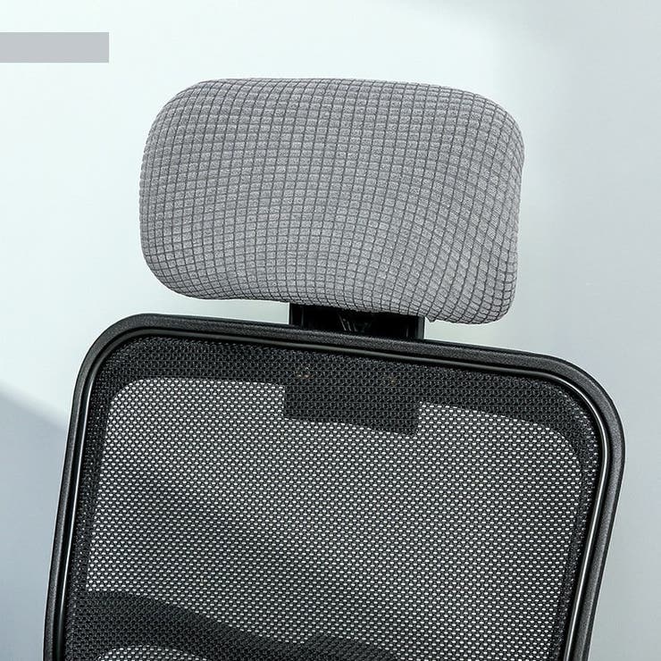 ヘッドレストカバー オフィスチェア用 枕カバー | PlusNao | 詳細画像10 