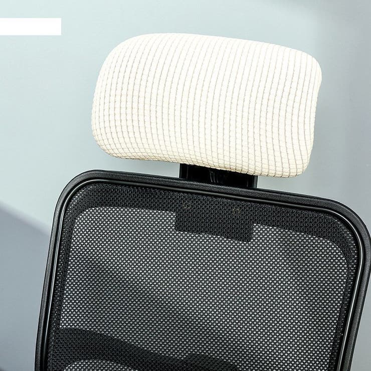 ヘッドレストカバー オフィスチェア用 枕カバー | PlusNao | 詳細画像8 