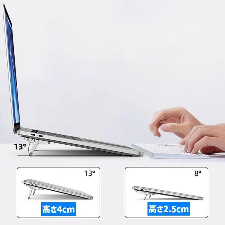 ノートPCスタンド 同色2個セット 2段階 | PlusNao | 詳細画像3 