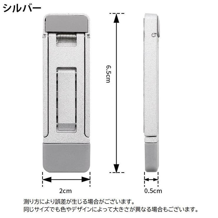ノートPCスタンド 同色2個セット 3段階 | PlusNao | 詳細画像11 
