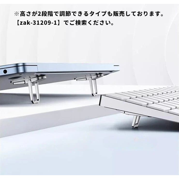 ノートPCスタンド 同色2個セット 折りたたみ | PlusNao | 詳細画像8 