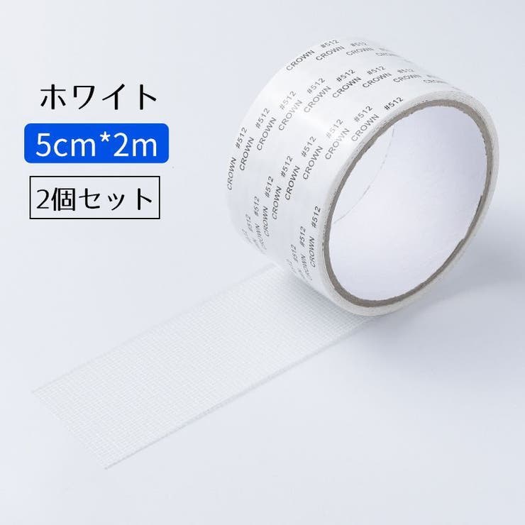 網戸補修テープ 同色2個セット 2m | PlusNao | 詳細画像11 