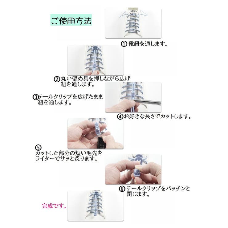 靴紐 結ばない靴紐 靴アクセサリー | PlusNao | 詳細画像4 