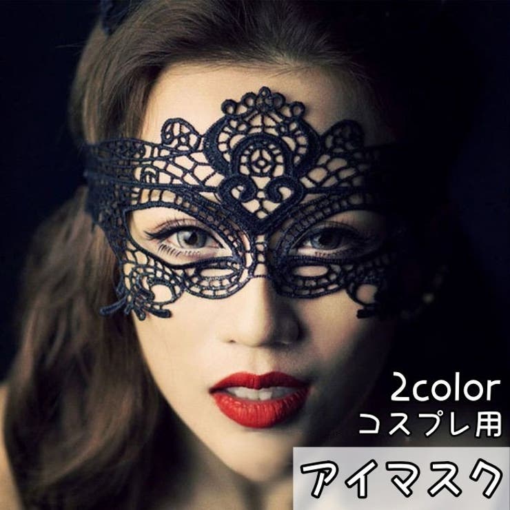ハロウィン 仮装 仮面 | PlusNao | 詳細画像1 