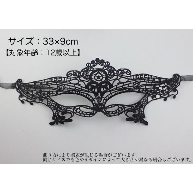 ハロウィン 仮装 仮面 | PlusNao | 詳細画像13 